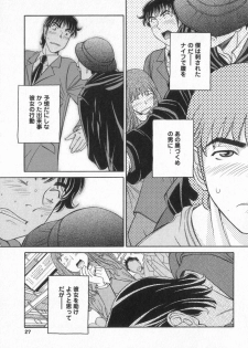 [Anmitsu Sou] Happy Valley - page 24