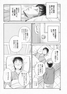 [Anmitsu Sou] Happy Valley - page 25