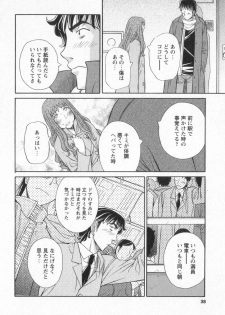 [Anmitsu Sou] Happy Valley - page 35