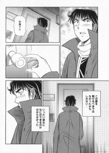 [Anmitsu Sou] Happy Valley - page 43