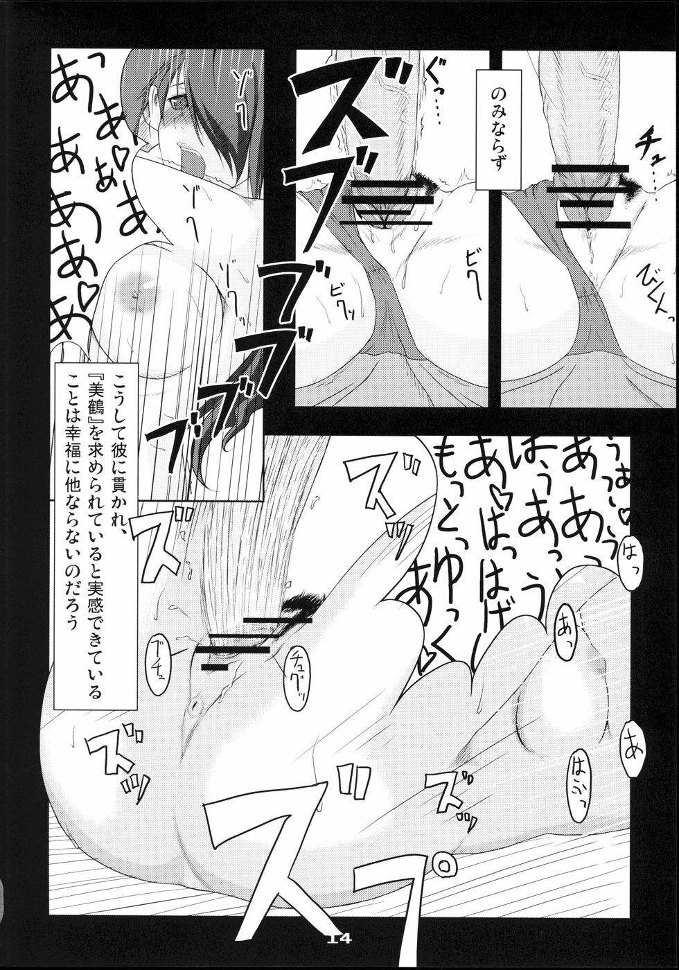 (C71) [ARKHAM-STUDIO (Suzunoya Wataru)] BURN MY BLOOD (Persona 3) page 14 full