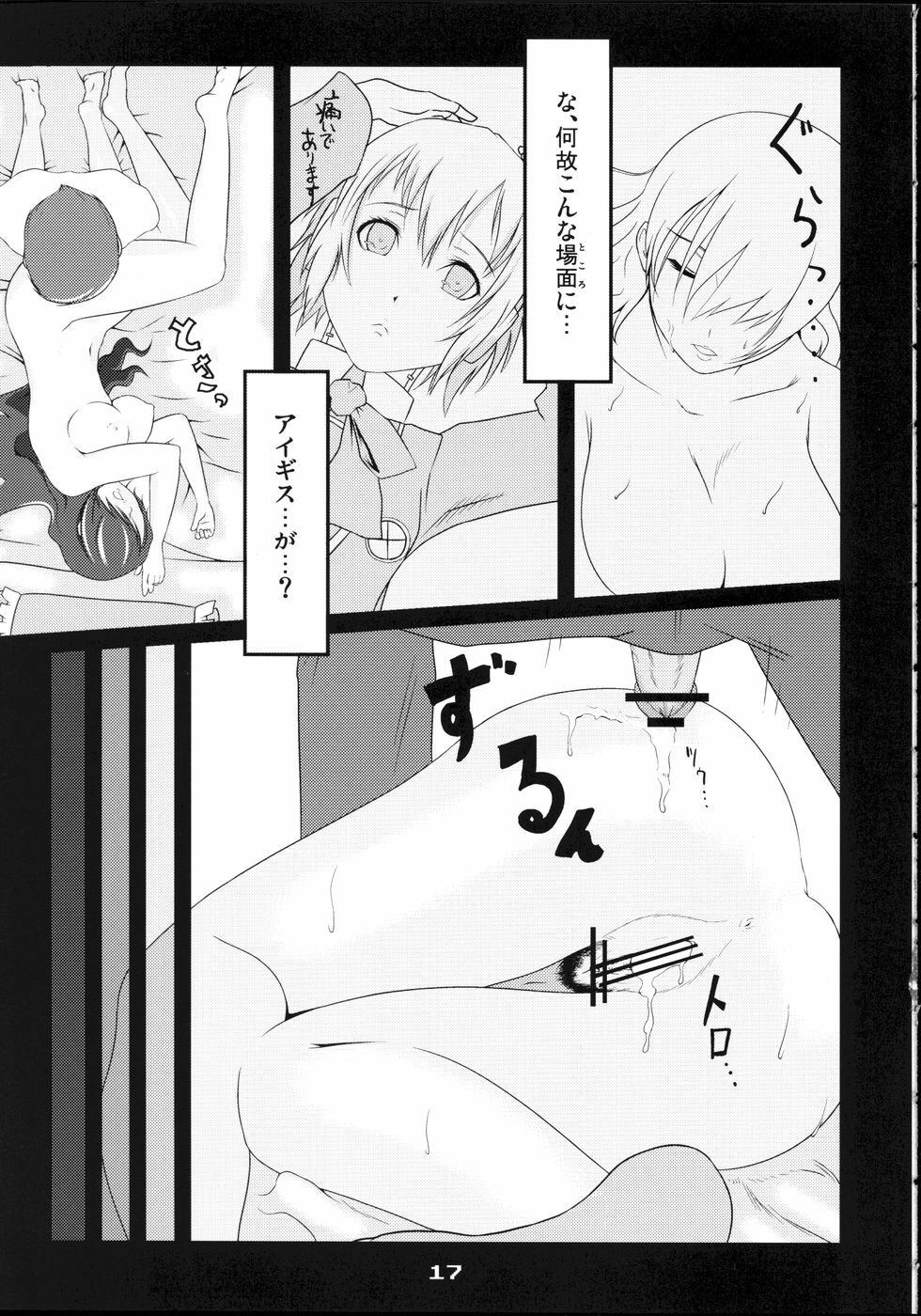 (C71) [ARKHAM-STUDIO (Suzunoya Wataru)] BURN MY BLOOD (Persona 3) page 17 full