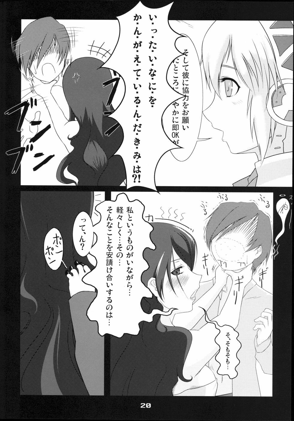 (C71) [ARKHAM-STUDIO (Suzunoya Wataru)] BURN MY BLOOD (Persona 3) page 20 full