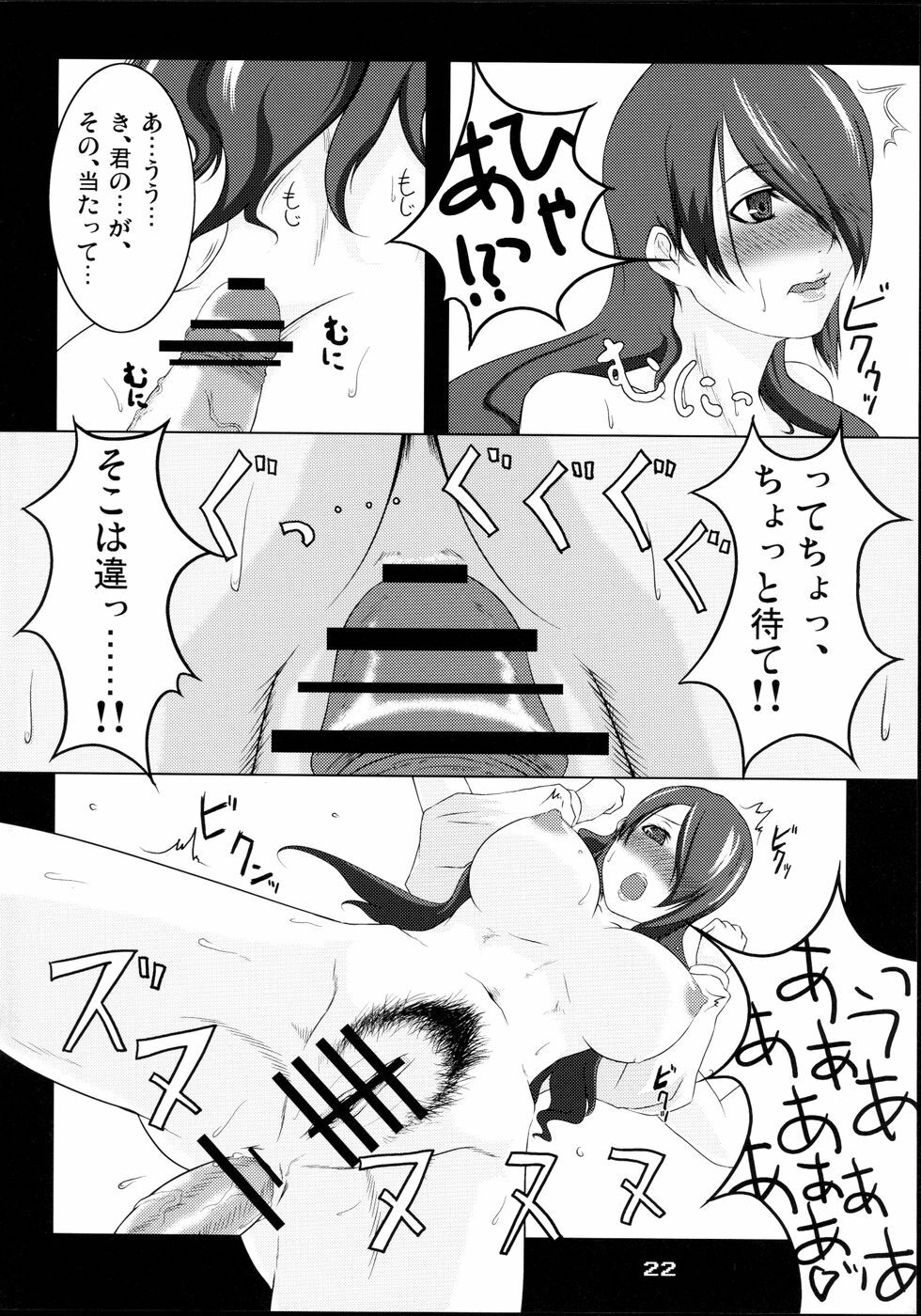 (C71) [ARKHAM-STUDIO (Suzunoya Wataru)] BURN MY BLOOD (Persona 3) page 22 full