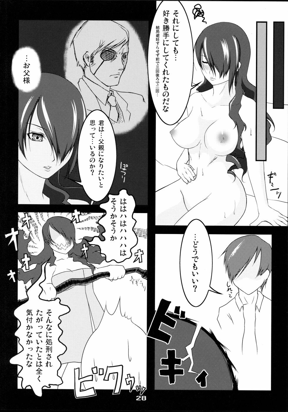 (C71) [ARKHAM-STUDIO (Suzunoya Wataru)] BURN MY BLOOD (Persona 3) page 28 full