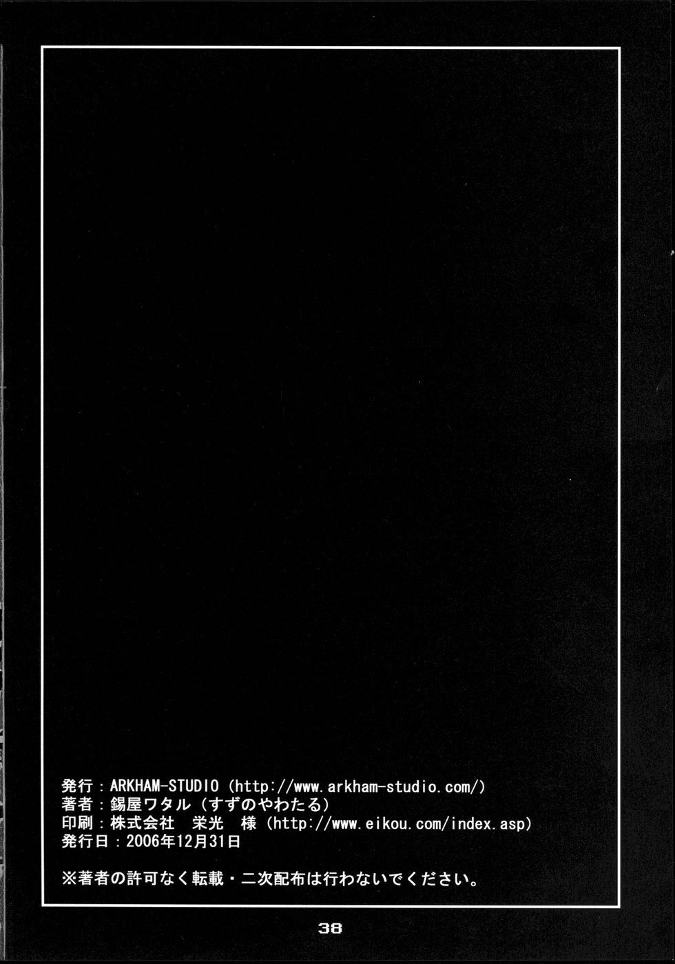 (C71) [ARKHAM-STUDIO (Suzunoya Wataru)] BURN MY BLOOD (Persona 3) page 38 full