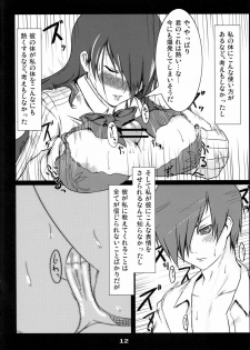 (C71) [ARKHAM-STUDIO (Suzunoya Wataru)] BURN MY BLOOD (Persona 3) - page 12