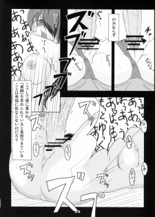(C71) [ARKHAM-STUDIO (Suzunoya Wataru)] BURN MY BLOOD (Persona 3) - page 14
