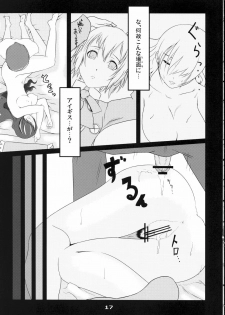 (C71) [ARKHAM-STUDIO (Suzunoya Wataru)] BURN MY BLOOD (Persona 3) - page 17