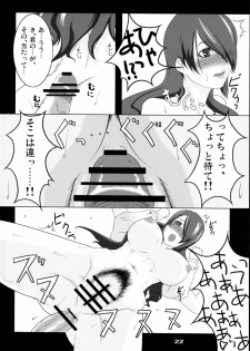 (C71) [ARKHAM-STUDIO (Suzunoya Wataru)] BURN MY BLOOD (Persona 3) - page 22