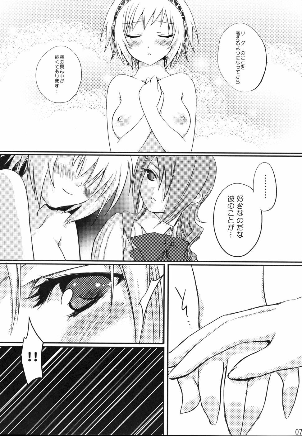 (C71) [Partisan, Princess Heart (Hebi Ichigo, Amami Yukino)] Kikai Shoujo (Persona 3) page 7 full