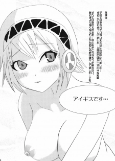 (C71) [Partisan, Princess Heart (Hebi Ichigo, Amami Yukino)] Kikai Shoujo (Persona 3) - page 18