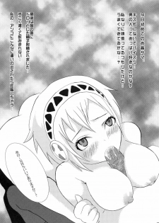(C71) [Partisan, Princess Heart (Hebi Ichigo, Amami Yukino)] Kikai Shoujo (Persona 3) - page 19