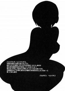 (C71) [Partisan, Princess Heart (Hebi Ichigo, Amami Yukino)] Kikai Shoujo (Persona 3) - page 25
