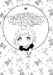 (C71) [Partisan, Princess Heart (Hebi Ichigo, Amami Yukino)] Kikai Shoujo (Persona 3) - page 4