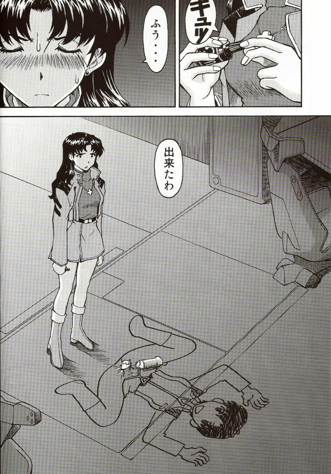 (C71) [TENGU NO TSUZURA (Kuro Tengu)] A Wild Fancy (Neon Genesis Evangelion) page 24 full