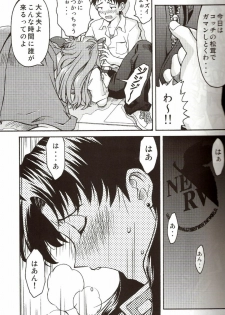 (C71) [TENGU NO TSUZURA (Kuro Tengu)] A Wild Fancy (Neon Genesis Evangelion) - page 19