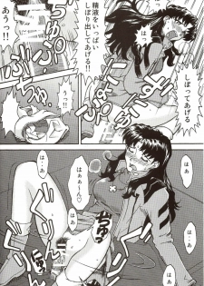 (C71) [TENGU NO TSUZURA (Kuro Tengu)] A Wild Fancy (Neon Genesis Evangelion) - page 20