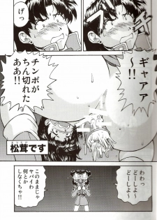 (C71) [TENGU NO TSUZURA (Kuro Tengu)] A Wild Fancy (Neon Genesis Evangelion) - page 21