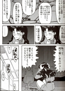 (C71) [TENGU NO TSUZURA (Kuro Tengu)] A Wild Fancy (Neon Genesis Evangelion) - page 25
