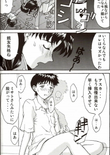 (C71) [TENGU NO TSUZURA (Kuro Tengu)] A Wild Fancy (Neon Genesis Evangelion) - page 28