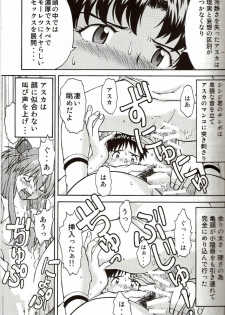 (C71) [TENGU NO TSUZURA (Kuro Tengu)] A Wild Fancy (Neon Genesis Evangelion) - page 31