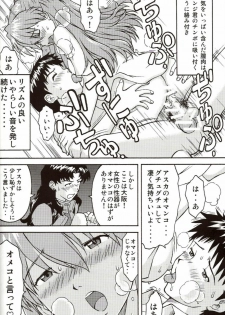 (C71) [TENGU NO TSUZURA (Kuro Tengu)] A Wild Fancy (Neon Genesis Evangelion) - page 32