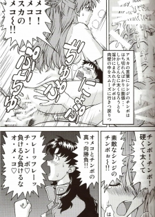 (C71) [TENGU NO TSUZURA (Kuro Tengu)] A Wild Fancy (Neon Genesis Evangelion) - page 33