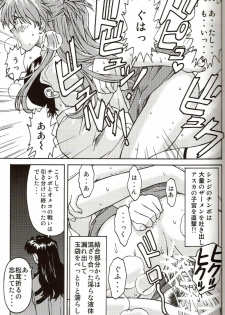 (C71) [TENGU NO TSUZURA (Kuro Tengu)] A Wild Fancy (Neon Genesis Evangelion) - page 35