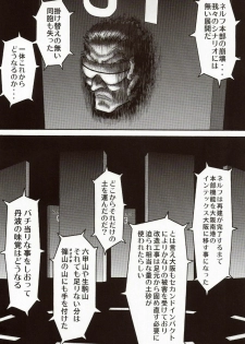 (C71) [TENGU NO TSUZURA (Kuro Tengu)] A Wild Fancy (Neon Genesis Evangelion) - page 4