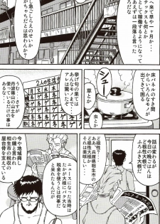 (C71) [TENGU NO TSUZURA (Kuro Tengu)] A Wild Fancy (Neon Genesis Evangelion) - page 6