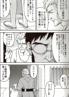 (C71) [TENGU NO TSUZURA (Kuro Tengu)] A Wild Fancy (Neon Genesis Evangelion) - page 7