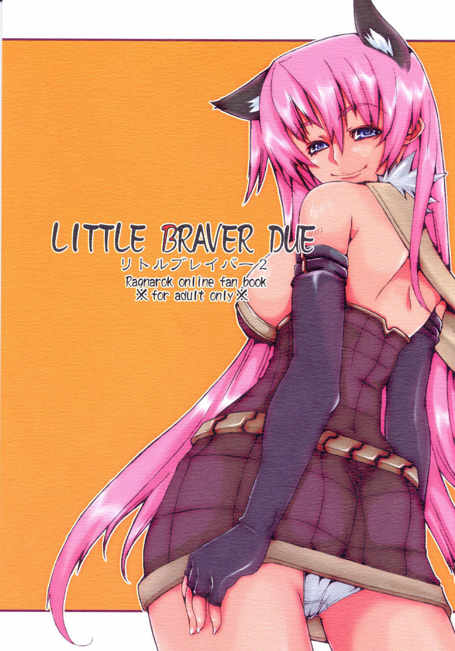 [Blazing Star (Terry Hijiri)] LITTLE BRAVER DUE (Ragnarok Online) page 1 full