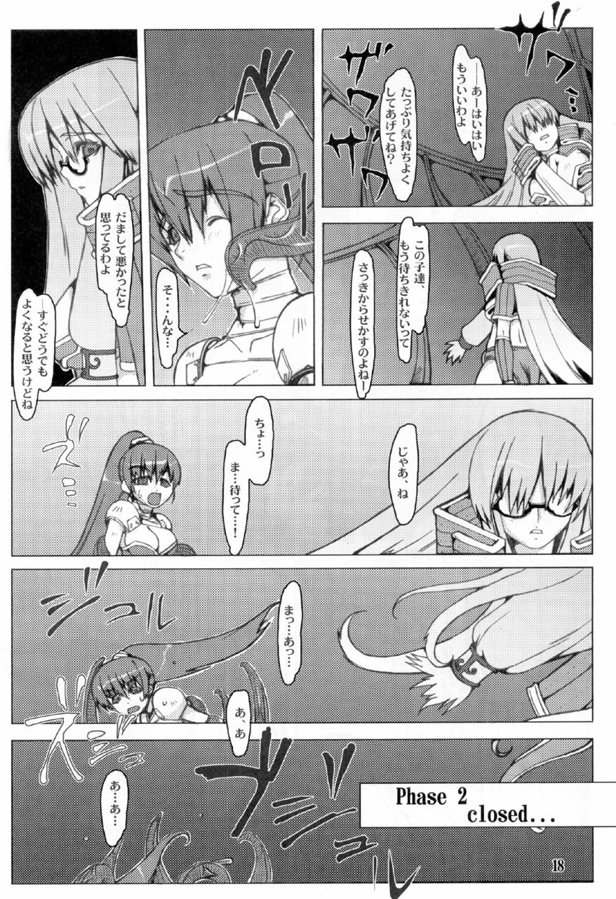 [Blazing Star (Terry Hijiri)] LITTLE BRAVER DUE (Ragnarok Online) page 18 full