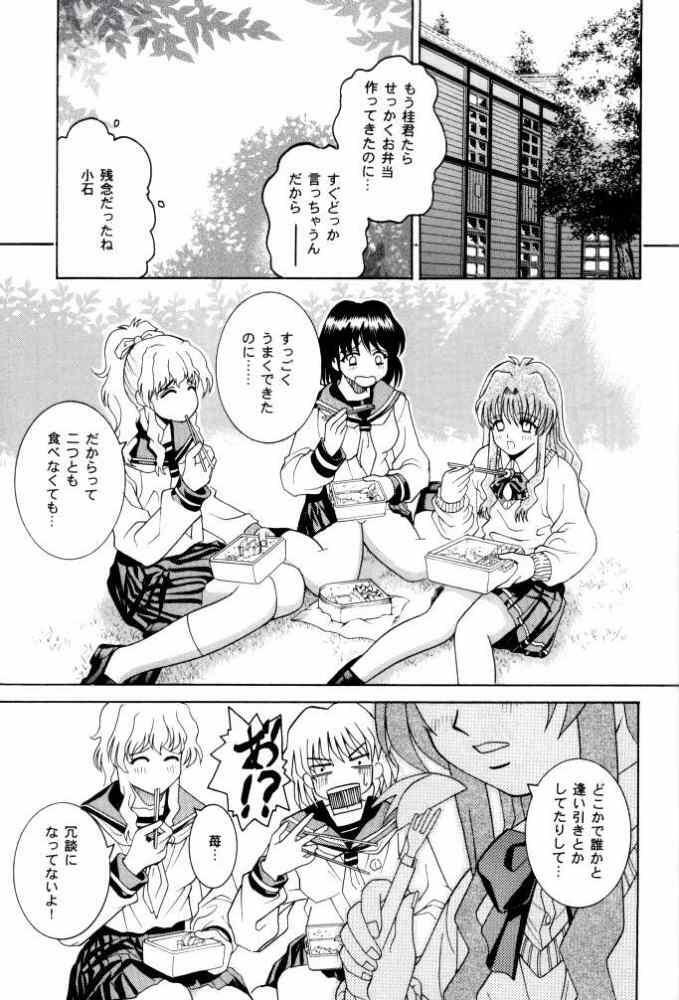 (C62) [Cool Brain (Kitani Sai)] Angel Pain 9 (Onegai Teacher) page 19 full