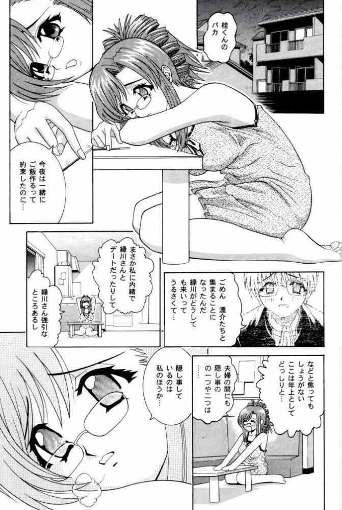 (C62) [Cool Brain (Kitani Sai)] Angel Pain 9 (Onegai Teacher) page 27 full