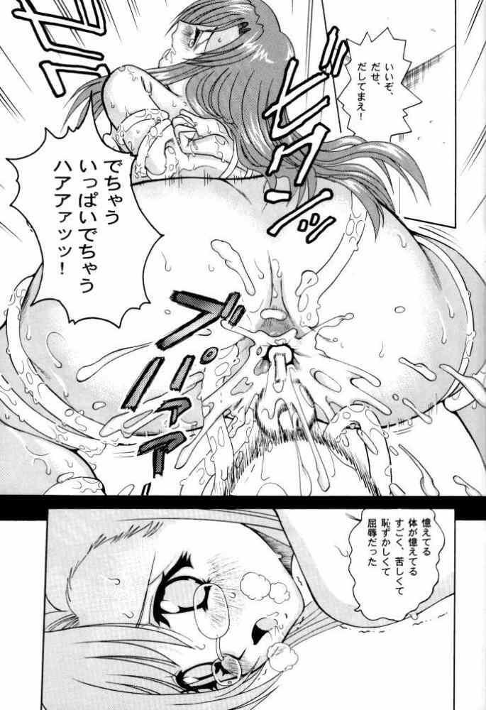 (C62) [Cool Brain (Kitani Sai)] Angel Pain 9 (Onegai Teacher) page 35 full