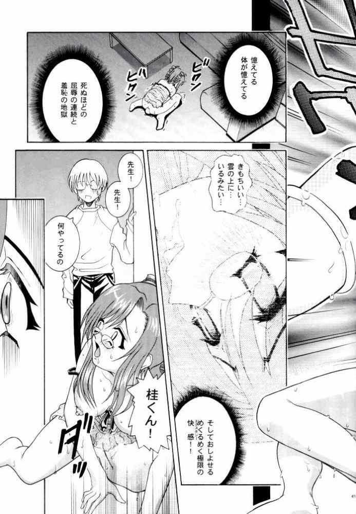 (C62) [Cool Brain (Kitani Sai)] Angel Pain 9 (Onegai Teacher) page 41 full