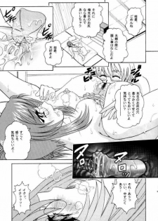 (C62) [Cool Brain (Kitani Sai)] Angel Pain 9 (Onegai Teacher) - page 43