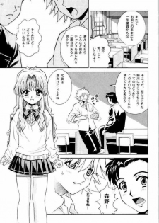 (C62) [Cool Brain (Kitani Sai)] Angel Pain 9 (Onegai Teacher) - page 5