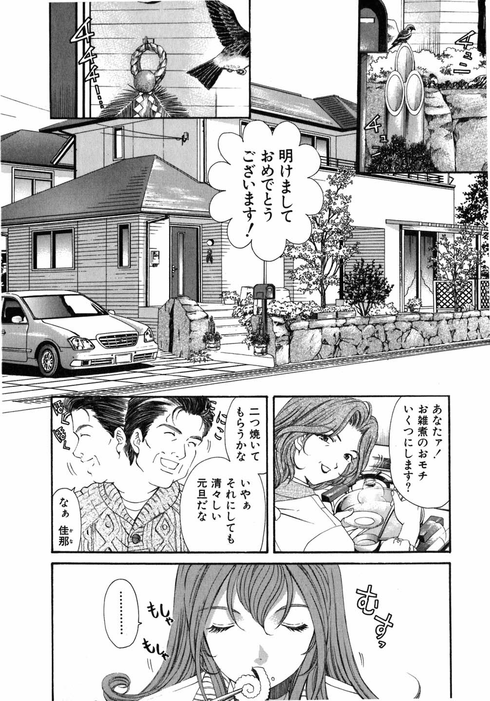 [Kobayashi Takumi] Virgin Na Kankei 5 page 113 full
