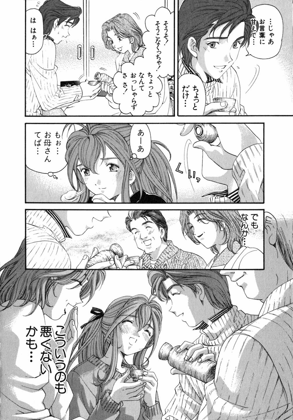 [Kobayashi Takumi] Virgin Na Kankei 5 page 133 full