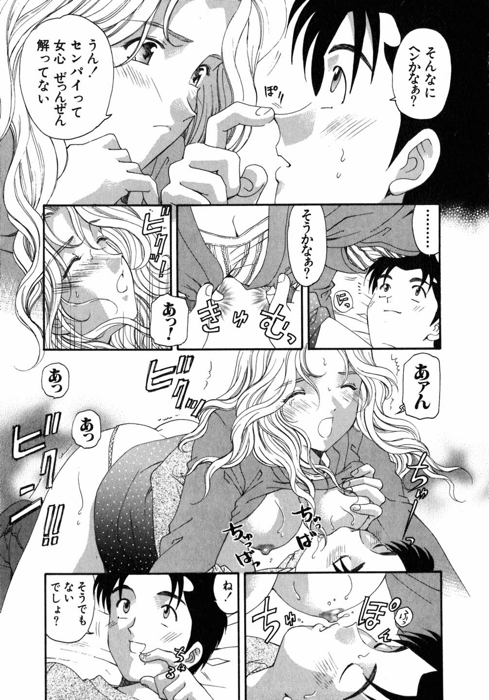 [Kobayashi Takumi] Virgin Na Kankei 5 page 136 full