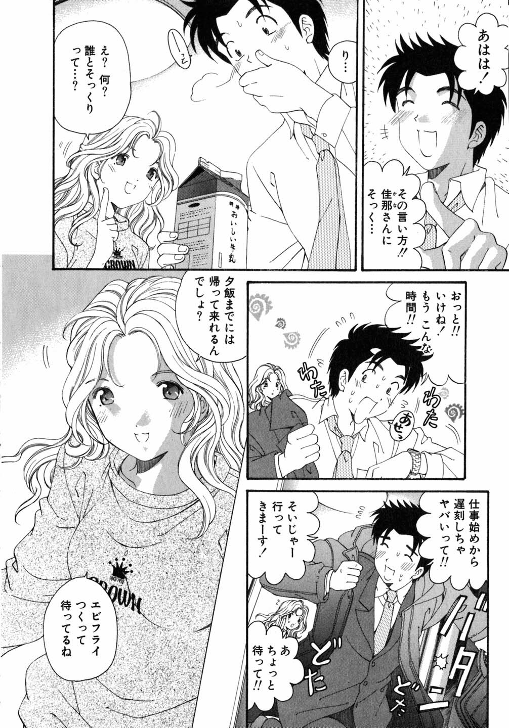 [Kobayashi Takumi] Virgin Na Kankei 5 page 185 full