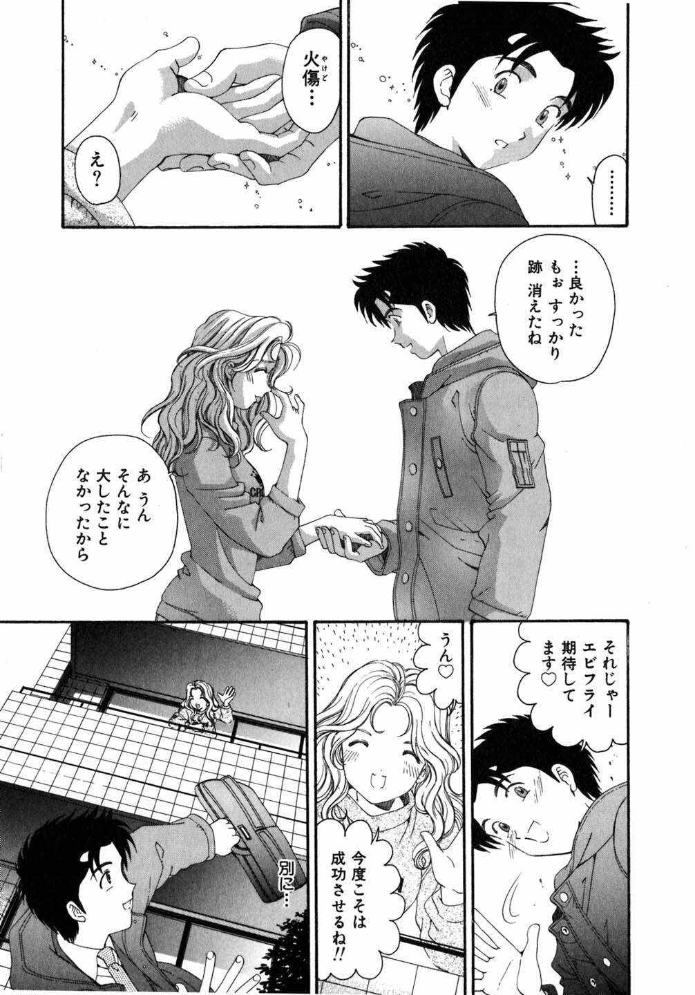 [Kobayashi Takumi] Virgin Na Kankei 5 page 186 full