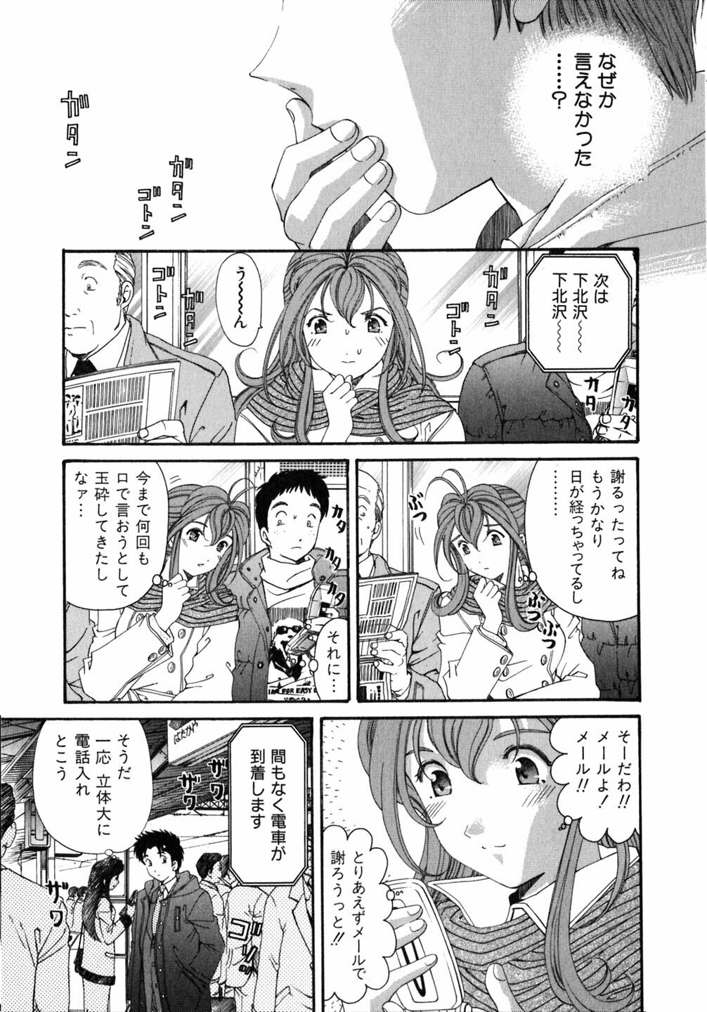 [Kobayashi Takumi] Virgin Na Kankei 5 page 188 full