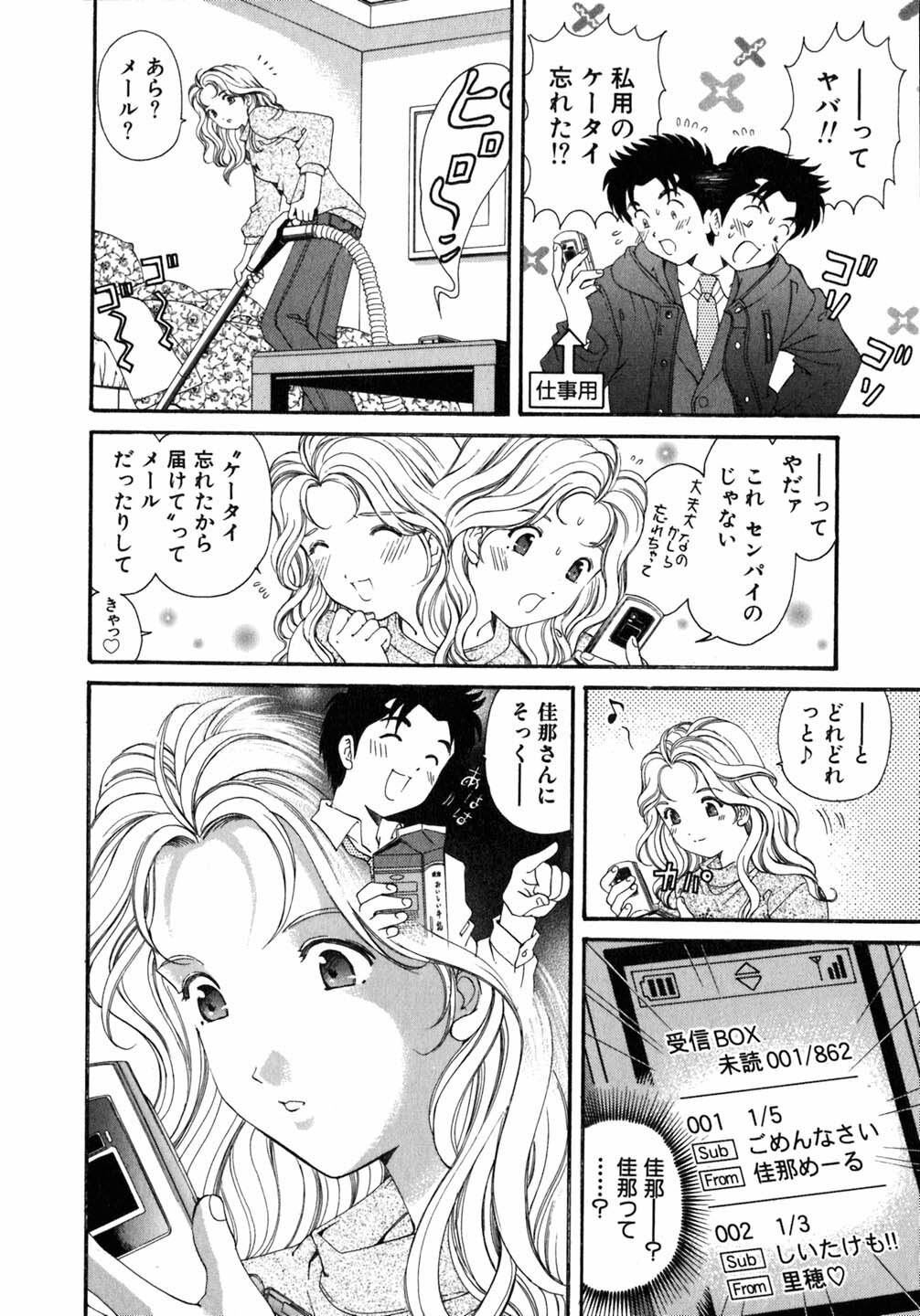 [Kobayashi Takumi] Virgin Na Kankei 5 page 189 full