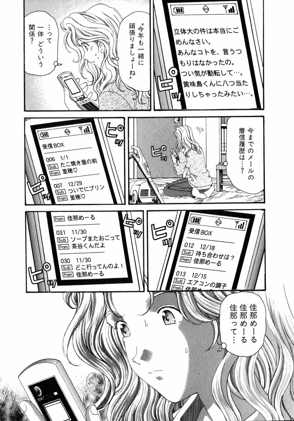 [Kobayashi Takumi] Virgin Na Kankei 5 page 190 full