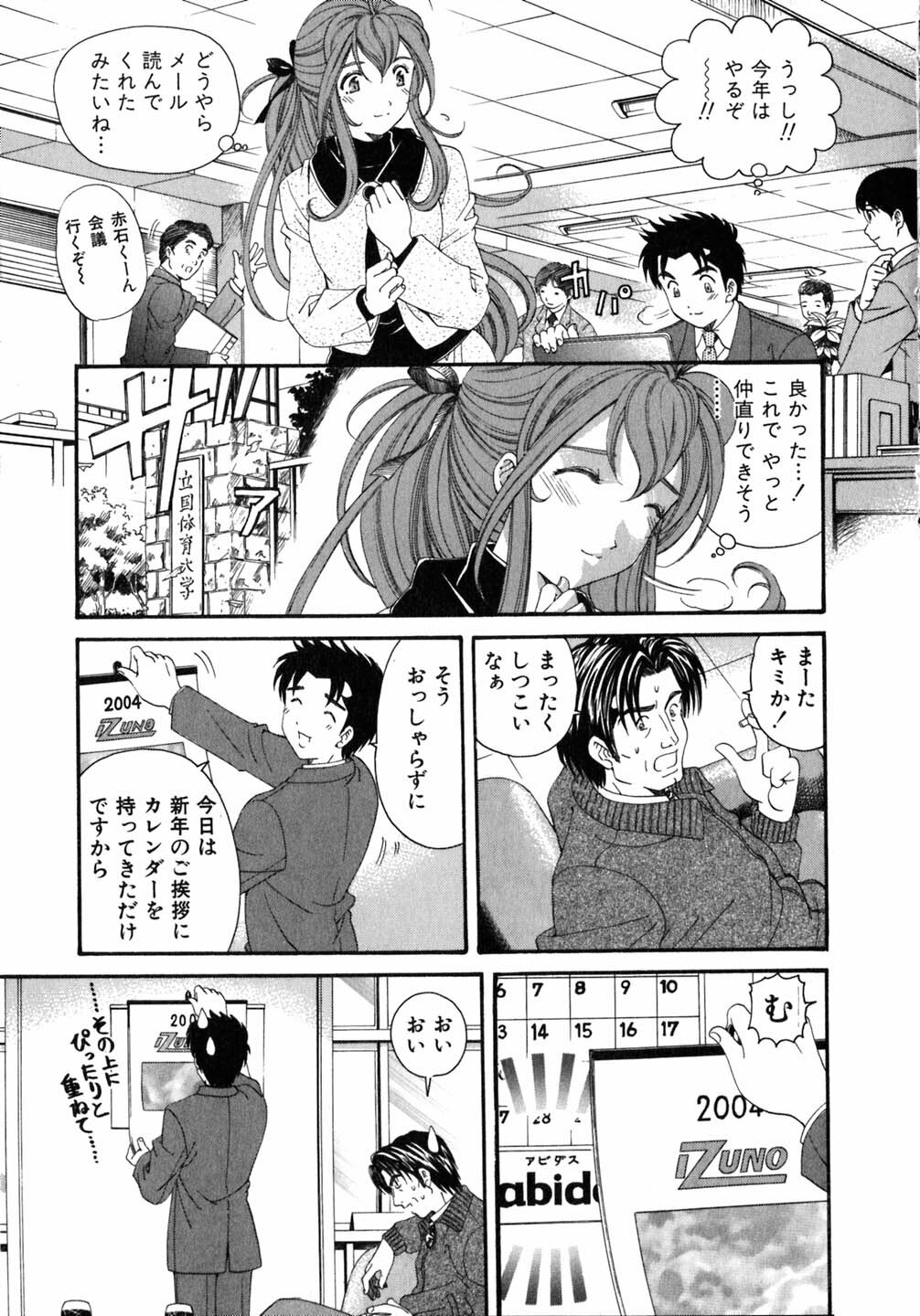 [Kobayashi Takumi] Virgin Na Kankei 5 page 192 full
