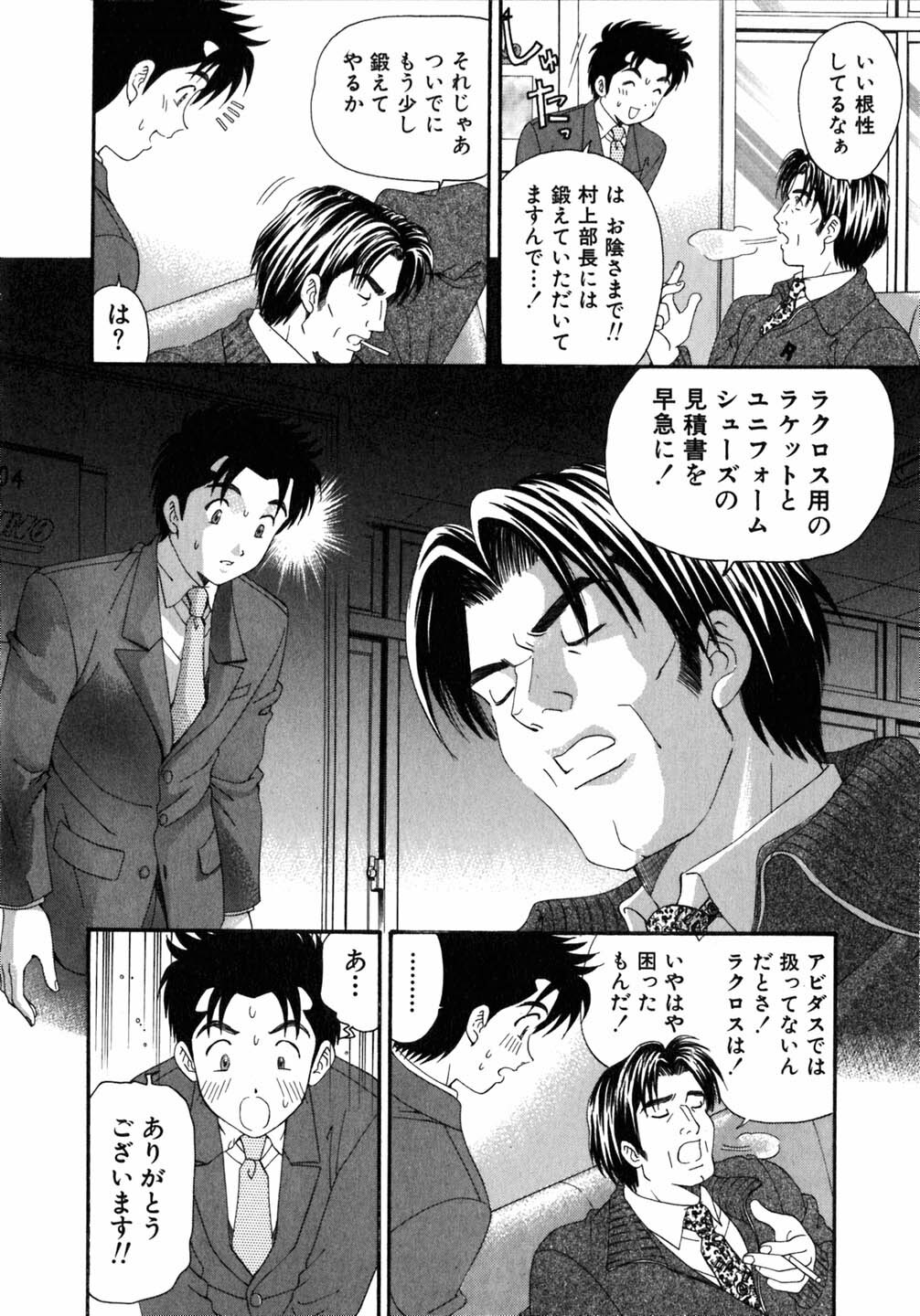 [Kobayashi Takumi] Virgin Na Kankei 5 page 193 full